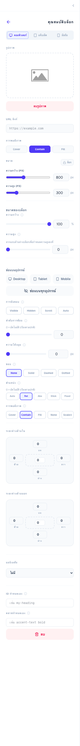 รูปภาพ config panel